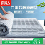 南极人床垫床褥 宿舍单人1.2米床上下铺床垫子软垫可折叠保护垫被