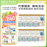 朗诺冻干棒棒糖鸡肉成幼猫零食大包装35g*8袋（共200支）