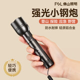 佛山照明佛山照明迷你便携式手电简强光超亮长续航变焦远射小型快充应急用