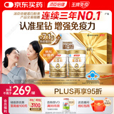 汤臣倍健星钻蛋白粉500g*2罐 含乳清蛋白粉增强免疫力 中老年礼盒送礼