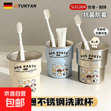 304不锈钢阶梯原创卡通小狗家族洗漱杯简约家用高颜值情侣漱口杯 升级款蓝色304不锈钢【抗菌防霉 加厚耐摔】