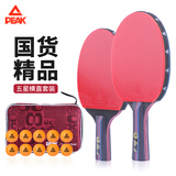 匹克PEAK五星级乒乓球拍横直比赛成品对拍套拍含拍包球10只 5星横直