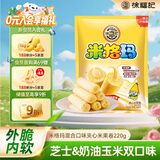 徐福记米格玛夹心米果卷混合口味220g/袋休闲零食早餐小包装解馋零食