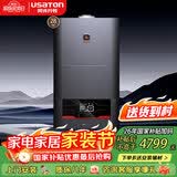 阿诗丹顿（USATON） 壁挂炉天然气供暖地暖燃气采暖炉 家用冷凝式平衡式洗浴采暖两用恒温 一级能效 28KW曜石黑16升适用60-200㎡