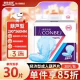 康恩倍健 成人纸尿片36片葫芦片纸尿裤老年人男女产妇护理尿垫加强吸收型 葫芦片30片