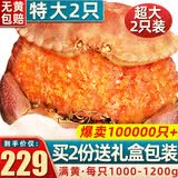 首鲜道 原装进口超大1-2只面包蟹鲜活熟冻螃蟹满黄大螃蟹中秋礼盒 面包蟹 2只共2400-2000g 净重