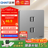 正泰开关插座墙壁面板家用86型面板二位八芯数据插座六类 6C幻银灰