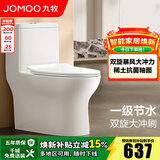 九牧（JOMOO）马桶家用一级水效防臭卫浴虹吸式马桶坐便器大冲力抗菌卫生间坐厕 【镇店热卖-旋冲升级】11370 400坑距(2515城包安装)