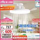 雷士（NVC）LED照明枕边风风扇灯吊扇灯北欧餐厅卧室1级能效三防白色42寸60瓦
