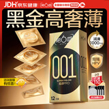 第六感避孕套超薄001裸感12只 安全套黑金001男专用聚氨酯套套水多多