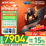 宏碁（acer）宏基暗影骑士擎7【2026年补贴15%】【5060/70显卡】电竞游戏本大学生设计笔记本电脑 【擎7】i7-14650HX【5070】16G 官方标配：1T/2.5K+高刷