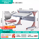 康朴乐儿童学习桌可升降学习桌小学生书桌写字桌椅套装哈佛桌 哈佛桌莫粉+柏拉图椅【莫兰迪粉】