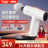 松下（Panasonic）筋膜枪按摩器便携式颈膜枪专业级筋膜仪RAD21生日男女友父母礼物