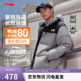 李宁火锅羽绒服丨男女同款冬季宽松立领防泼水科技面包服外套AYMU497