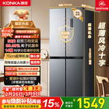 康佳408升十字门冰箱智能变频超薄可嵌入一级能效风冷无霜大容量家用电冰箱家电BCD-408WPEG4S国家补贴