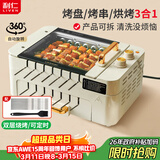利仁（Liven）烤肉锅电烤炉烧烤锅家用全自动烤串机电烧烤炉多功能锅电烤架烤肉盘自动旋转烤架G-26