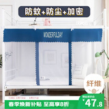 艾薇 学生蚊帐宿舍 方顶蚊帐 单开门 0.9米 条纹【门帘款+防尘顶】