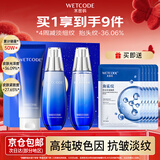 水密码水乳套装补水保湿滋润化妆品礼盒女海泉深透系列生日礼物送女友 3件套-洁面+细肤水+精华乳