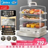 美的（Midea）电蒸锅22L三层大容量0涂层电蒸箱家用电热锅智能多用途锅28秒上汽蒸包子锅全透视窗ZGC322301