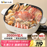 小熊（Bear）火锅专用锅 电火锅 电锅一体多功能锅家用电热锅料理涮煮肉锅具2000W猛火D60P3三八节礼物女神 6L
