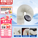潜水艇（Submarine）PLB100-200W卫生间浴霸换气扇排风管加厚PVC铝箔复合烟管象牙白