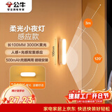 公牛（BULL）LED酷毙灯MC-A003E-CD床头衣柜条形小夜灯感应款3000K长100mm