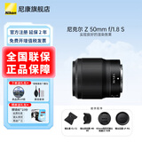 尼康（Nikon）微单镜头Z卡口 尼克尔镜头适用于尼康相机zfcz30z50z50II/z5/z52/z62/z63/z72/Z8/Z9/ZR Z卡口镜头 Z 50mm f/1.8 S定焦镜头 标配：