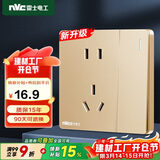 NVC雷士电工 开关插座 五孔插座带开关单控86型插座面板 N25香槟金