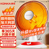 康佳（KONKA）取暖器家用小太阳摇头电暖器轻音电暖气取暖烤火炉台式电热两档调节速热倾倒断电 KDNX-1007-P