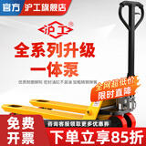 沪工 叉车手动液压叉车手动液压搬运车地牛堆高车托盘车升降车油压车 旗舰版一体泵3吨尼龙轮550*1200