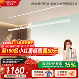 好太太隐形晾衣架电动晾衣机隐藏式自动智能升降阳台嵌入式晒衣架 D-3198：2.4米单杆被杆+照明语音