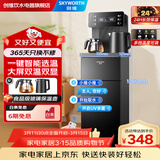 创维茶吧机高端客厅家用立式饮水机下置水桶烧水冷热一体全自动恒温智能语音遥控泡茶机 【UV动态杀菌】抗菌99.99% 制冷制热型 C43