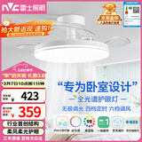 雷士（NVC）枕边风风扇灯吊扇北欧餐厅卧室全光谱1级能效IP65三防一体36瓦