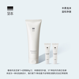 至本舒颜修护洁面便携套组