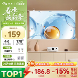 知影投影仪家用幕布100英寸16:9壁挂光子幕办公屏幕高清4k家庭影院配极米坚果小米小明当贝爱普生明基