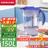 康佳（KONKA）净水壶 过滤净水器 家用滤水壶 厨房自来水过滤器  便携净水杯 KLSH-2501B-E （1壶4芯套装）