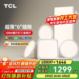 TCL全光谱护眼吸顶灯进口普瑞芯片全屋灯具三室两厅套餐皎月