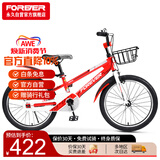 永久（FOREVER）儿童自行车中大童单车20寸脚踏平衡车学生童车青少年山地车红色