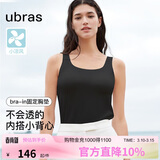ubras刘雯同款吊带背心女带胸垫透气打底免穿文胸升级款背心-黑
