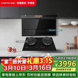 前锋（CHIFFO）家用7字型平板油烟机22立方吸力直流变频智能手自一体顶侧双吸烟灶套装CXW-200-LZD712+QD616-B