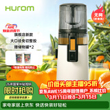 惠人（HUROM）原汁机无网大口径榨汁机渣汁分离多功能免切果蔬机韩国进口冰淇淋机家用  H70FT-BIC06WH
