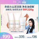 芙丽芳丝（Freeplus）洗面奶套装控油祛痘洁面乳80g*2+净润60g生日礼物送男女生朋友