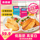 食者道鲜鱼排去骨去刺轻食高蛋白低脂肪鲷鱼排罗非鱼小孩儿童早餐80g/袋 【香煎*5袋+蒜香*5袋】 800g 双拼