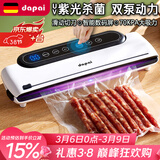 达派（dapai）德国真空封口机家用商用干湿两用全自动抽真空包装真空食品保鲜机塑封机抽腊肉真空封口 店长推荐【干湿两用】下单享袋子