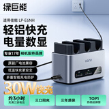 绿巨能（llano）轻铝快充底座CM3适用佳能LP-E6NH电池仓充电器R62 R7 R6 R5 60D 70D 80D 7D2 5D2 5D3 5DMark三槽