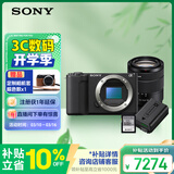 索尼（SONY）ZV-E10旅行KIT套装-黑色 