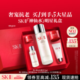 SK-II神仙水精华75ml礼盒sk2水乳化妆品护肤品套装生日三八节女神礼物