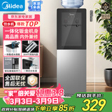美的（Midea）饮水机茶吧机电热水壶烧水壶家用上置式客厅立式家用桶装宿舍办公室YR1002S-X【钢化玻璃双开门】