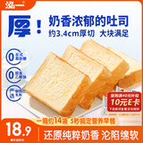 泓一厚切吐司面包1000g 手撕面包营养早餐健身代餐速食宿舍休闲零食品