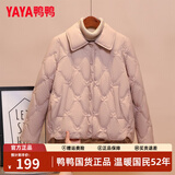 鸭鸭（YAYA）轻薄羽绒服女士短款秋冬季新款百搭时尚休闲小个子小香风排骨外套 粉色 M